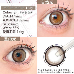 malun malun SUNLIT LATTE マランマラン サンリットラテ